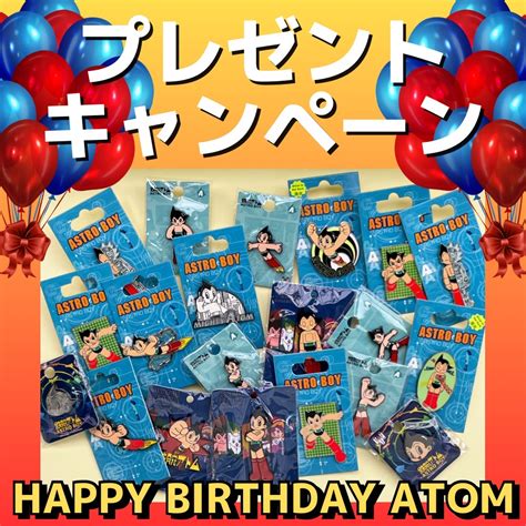 手塚プロダクション／手塚治虫【公式】 On Twitter 🎉happy Birthday Atom🎉 🎁プレゼントキャンペーン🎁 アトム