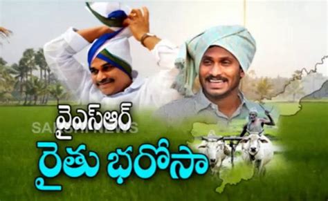 Aps Rythu Bharosa Centres Get Ysrs Name Ysr Congress Party