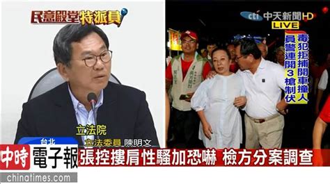 鹹豬手事件 陳明文：讓她不舒服很抱歉 政治 中天新聞網