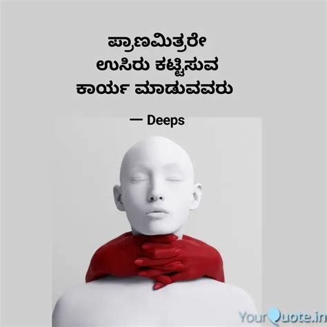 ಪರಣಮತರರ ಉಸರ ಕಟಟಸ Quotes Writings by Dee Dee YourQuote