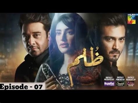 Zulm Episode 07 Teaser Promo Full Review Pakistan Drama HUM TV Faysal