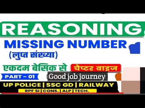 Missing Number Reasoning Tricks Reasoning Short Tricks In Hindi For