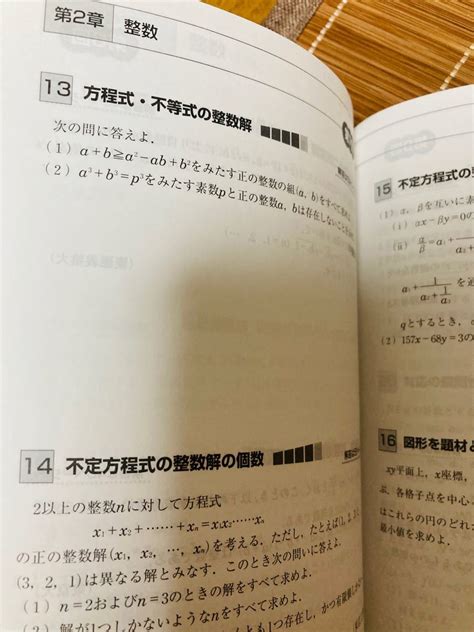 豪奢な 理系数学 入試の核心 標準編 改訂版