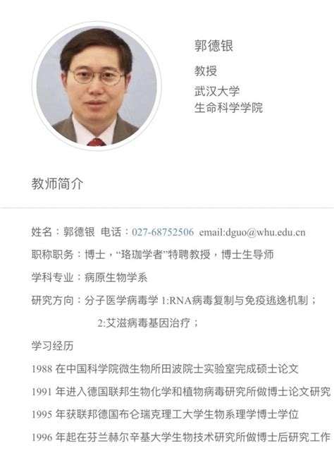 海外爆料 On Twitter 🔥 互联网是有记忆的：据说新冠病毒有三个基因源自艾滋病毒！此人是艾滋病毒专家、武汉大学教授！它们2015年就在研究了 💥 看更多爆料👉 Zhihui999