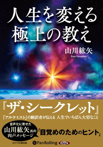 人生を変える極上の教え みるきく｜埼玉福祉会の図書館向け視聴覚資料オンライン｜サイフク