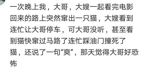 你所熟悉的人做過哪件事讓你覺得他很可怕？人性真的太恐怖了 每日頭條