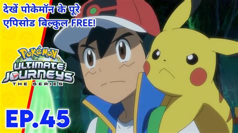 Pokemon Ultimate Journeys Episode 45 In Hindi Pokemon Ultimate