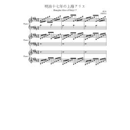 Shanghai Alice Of Meiji 17 Piano Trio Piano Sheet Piano Sheet