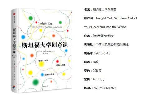 36氪领读 创意与创业有何联系？斯坦福大学创意课给你答案 36氪