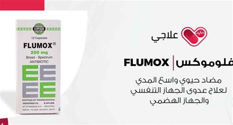 Flumox