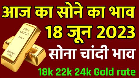 Gold Price Today June Sone Ka Bhav Aaj Ka Aaj Ka Sone Ka Bhav