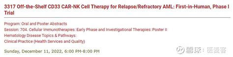 国产cd33 Car Nk亮相ash大会，治疗aml首次人体试验结果披露 2022年12月3日 医麦客新闻 Emedclub News Cd19 Car T细胞疗法为难治性和复发性（r R