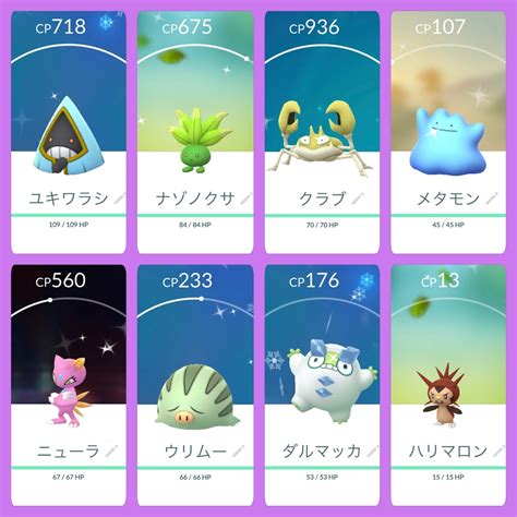 2023年12月にゲットした色違いポケモンたちまとめ えいくの日記