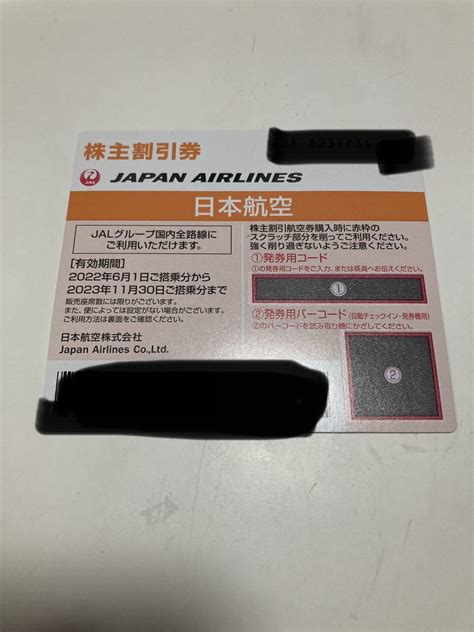 【未使用】日本航空 Jal 株主優待券 1枚の落札情報詳細 ヤフオク落札価格検索 オークフリー