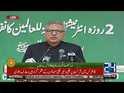 President Arif Alvi Speaks At Rahmatul Lil Alameen Saw Conference