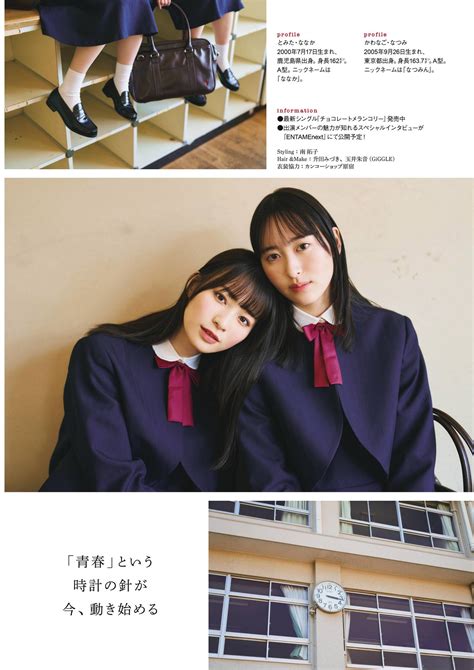 川中子奈月心 冨田菜々風 Entame 202205 月刊エンタメ 2022年5月号 Everiaclub