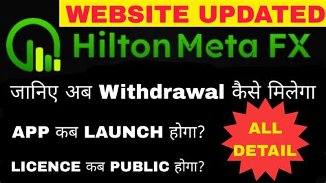 Hilton Meta Fx Updated Now New Withdrawal Process App Launch