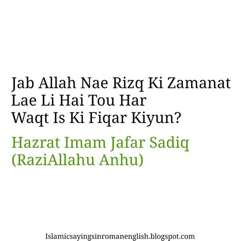 Islamic Sayings In Roman English Hazrat Imam Jafar Sadiq Ra Sayings 6 10