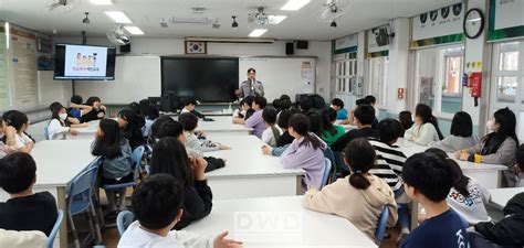 남광초 학교전담경찰관spo 초청 학교폭력예방교육 실시 Dwbnews장애인복지뉴스