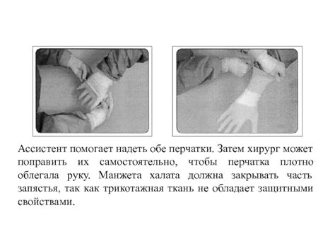 Медицинские перчатки презентация, доклад