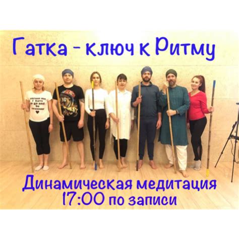 Гатка - Gatka