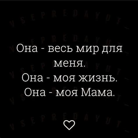 Цитаты Из Песен Афоризмы О Любви Mother Quotes Love Quotes Quotes