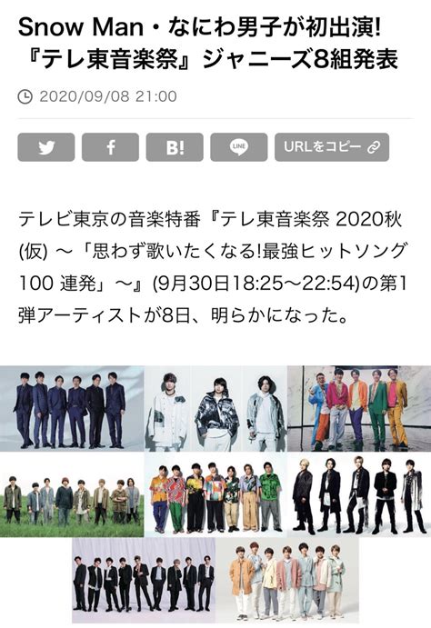 930水テレ東音楽祭にもキスマイ出演♪ Kis My 沸騰中♪～キスマイ玉森裕太観察and応援ブログ～