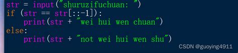 Python 第三章 程序控制结构 Python程序设计实验3python控制结构 Csdn博客