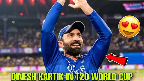 Good News Dinesh Kartik हग T20 World म Dinesh Kartik T20