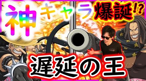 トレクル 神フェス限ウソップ＆ヤソップ高性能でやばい 親子の援護が花道すぎる Optc Youtube