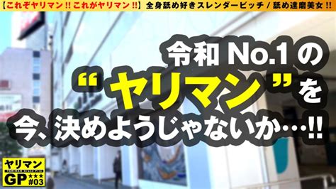 美しすぎる女舐め達磨が降臨！！】【即尺and即アナル舐めの全身リップがデフォ！！】【居酒屋でもお構いなく舐めるガチ変態スレンダー美体娘2nn】秒で！！即で！！無洗おじさん全身リップがデフォのド変態