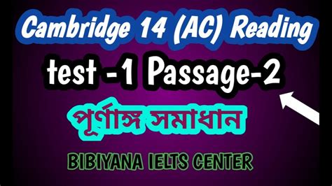 Cambridge 14 Academic Reading Test 1 Passage 2 Solution Ielts With