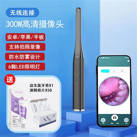 牙科口腔内窥镜可视检查仪牙镜看牙齿神器镜子高清无线摄像头 无线连接尊贵黑300w像素酒精棉【图片 价格 品牌 报价】 京东