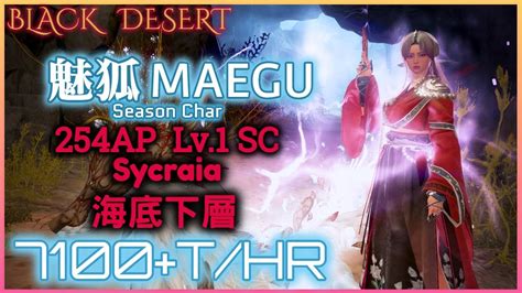 Black Desert T Hr Lv Sc Bdo Sycraia