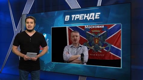 Гиркин всё кто следующий Как откосить от армии и жить в ЕС Исламский