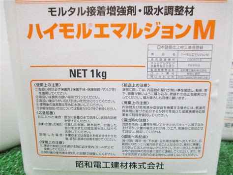 Yahooオークション コ落g268 昭和電工建材 ハイモルエマルジョンm