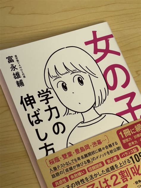 【下町のとかげ】女の子の学力の伸ばし方！ 【下町のとかげ】小学生の中学受験チャレンジ！？ 楽天ブログ