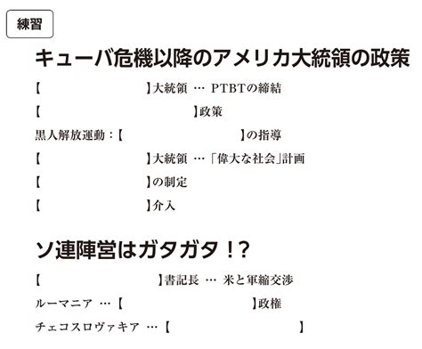 高校世界史bの問題のわからないを5分で解決 映像授業のtry It トライイット