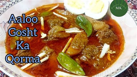 Special Aaloo Gosht Qorma 💖 Easy And Tasty Aaloo Gosht Delhi Style By