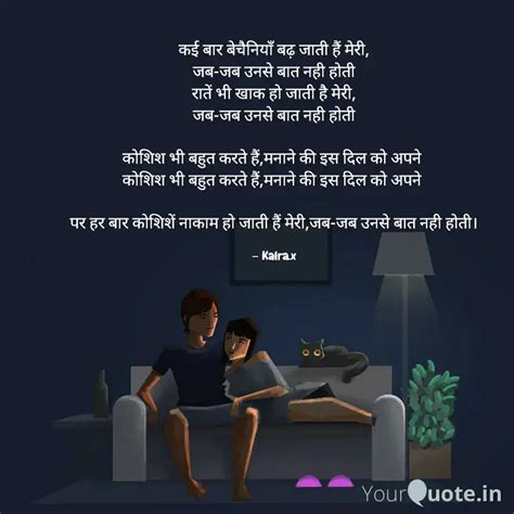 कई बर बचनय बढ जत Quotes Writings by Aryan Kalra