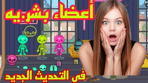 تحديث الهالوين فى توكابوكا واثاث جديد رووعة كرتونياتكارما Youtube