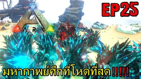 Bgz Ark Survival Evolved Ss Ep