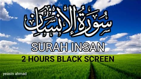 2 Hour Black Screen Quran Recitation By Omar Hisham Be Heaven