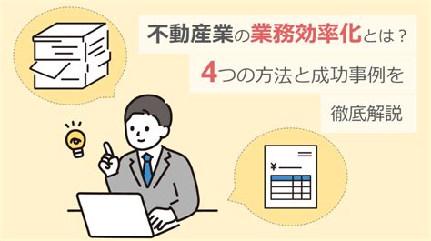 定型業務の意味とは？仕事の職種や効率化・自動化するためのポイントを解説！ 面倒な単純作業を自動化し、 繰り返しから解放するrpaツール「bizrobo」