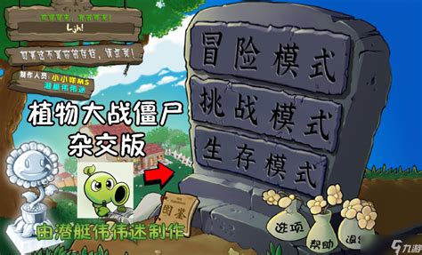 《植物大战僵尸杂交版》投手僵尸介绍九游手机游戏