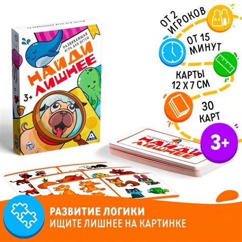 Интернет-магазин "Карандаш" / Настольная игра для детей «Найди лишнее ...