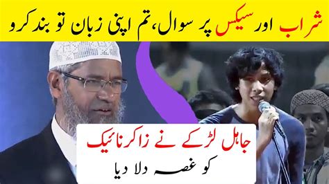 Sharab Or Se X Par Sawal Tum Apni Zubhan Band Karo Jahil Ladky Nay Zakir Naik Ko Gussa Dila