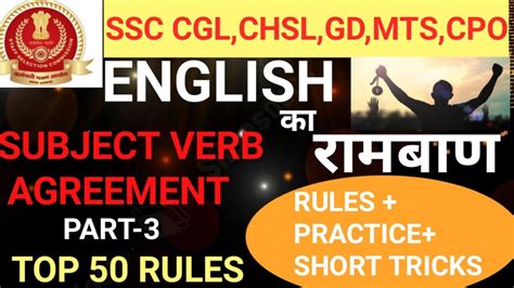 Subject Verb Agreement For Ssc Cgl English For Ssc Cgl English For