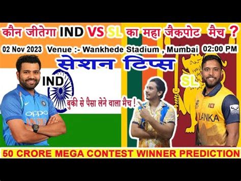 India Vs Srilanka Match Prediction Ind Vs Sl Dream11 Team Ind Vs Sl