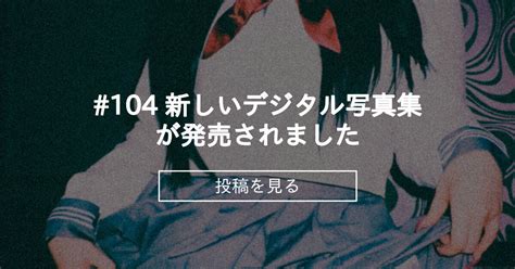 デジタル写真集紹介 104 新しいデジタル写真集が発売されました ターキー3年 Nude Photographer Turkeyターキー の投稿ファンティア Fantia
